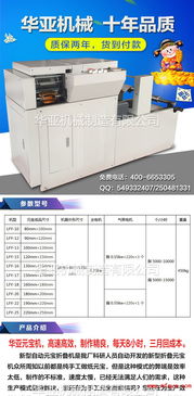 元寶折疊機(jī) 革新傳統(tǒng)手工藝，開(kāi)啟自動(dòng)化折疊新時(shí)代